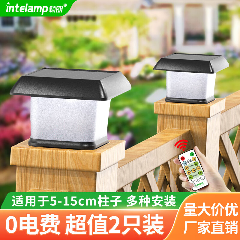 颖朗太阳能庭院柱头灯大门两侧柱子灯别墅围墙门柱灯户外围栏氛围灯 围栏柱子灯-两只装 德国品质认证