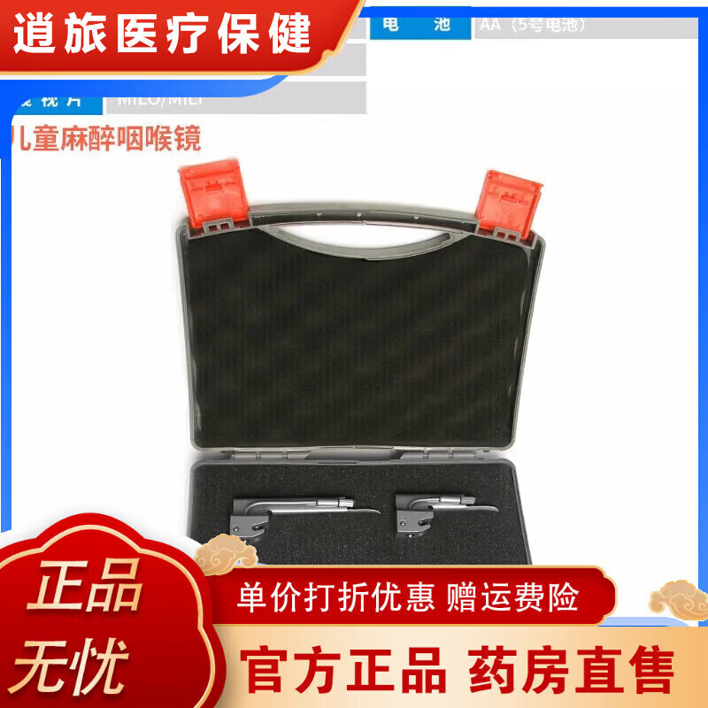 凱倫特（CARENT）醫(yī)用不銹鋼成人麻醉咽喉鏡 全鈦鋼新生兒童喉鏡  進口材質 麻醉 麻醉咽喉鏡(兒童款)