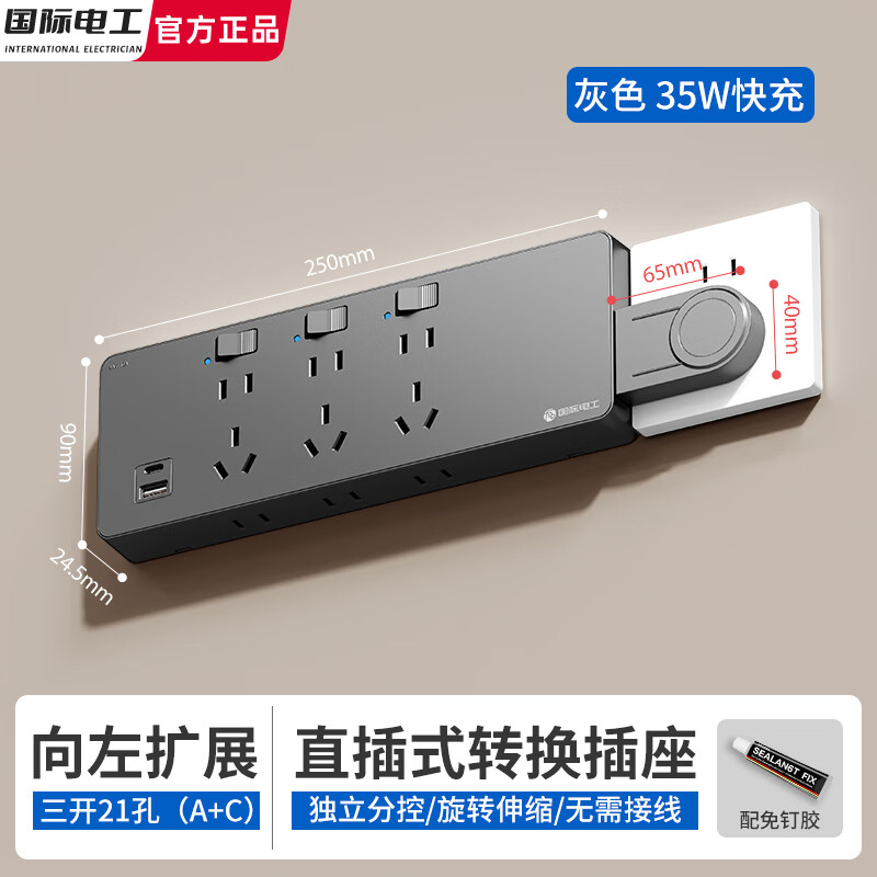 国际电工直插式免接线拓展插座86型多孔转换器35孔带usb墙壁延伸旋转插头 免接线USB款【向左拓展三开21孔】 灰色