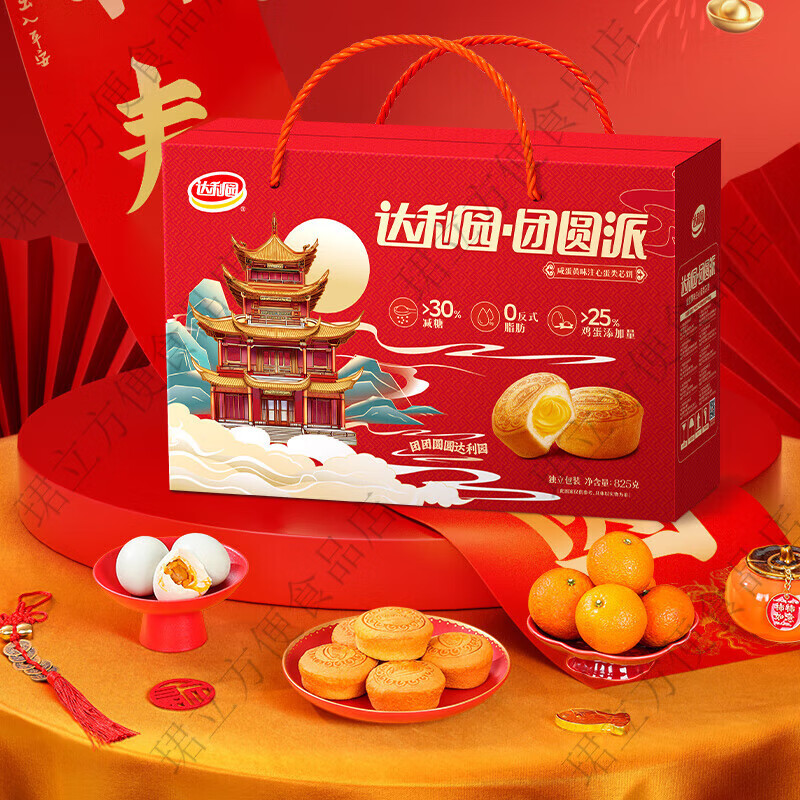 达利园注心派咸蛋黄味825g年货礼盒早餐代餐休闲零食 餐休闲零食