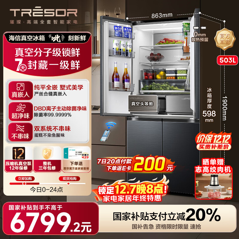 ţHisenseͷȲ503䳬ǶʽʮĿűһЧԾɻ¹ҲTR-503U6CZKQD ͷȲա503U6ʮ 6799Ԫ