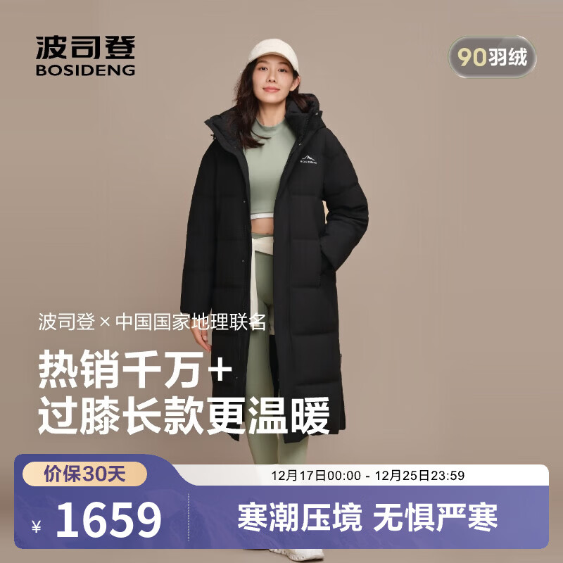 ��˾�ǣ�BOSIDENG��25�궬�����޷���Ů���¿����ñ��ϥ�˶�ʱ����������������� ��ɫ8056 ������꡿ M 165/88A ����Լ110-120�� 1299Ԫ