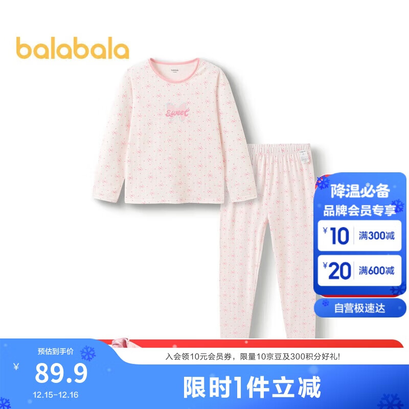 巴拉巴拉儿童秋衣秋裤套装蛇年女童保暖内衣本命年红色睡衣潮209125169004