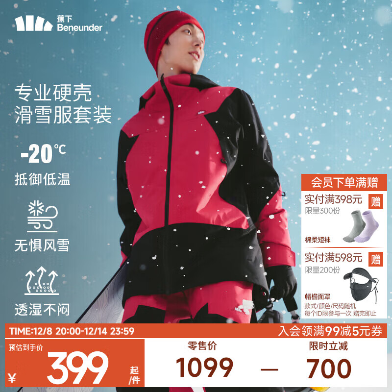 蕉下（beneunder）滑雪服男女同款秋冬保暖防风防水耐磨防晒【单件滑雪服】 暗绒红-漫暮黑 L