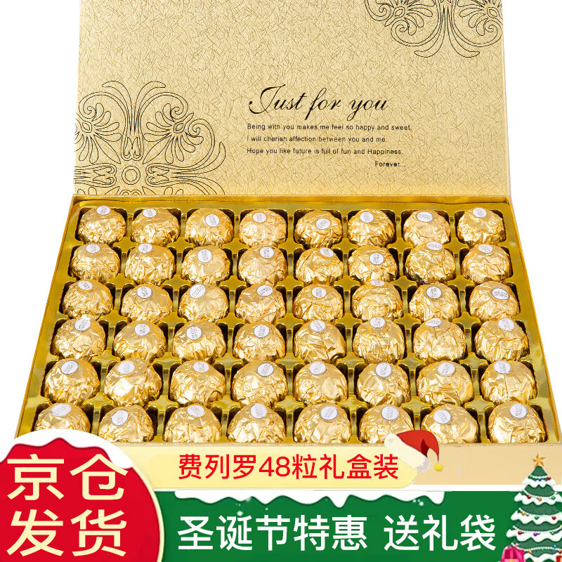 费列罗巧克力礼盒 圣诞节礼物 实用高档 生日礼物 伴手礼送女生老婆男友 费列罗48粒金礼盒装600g送礼品袋