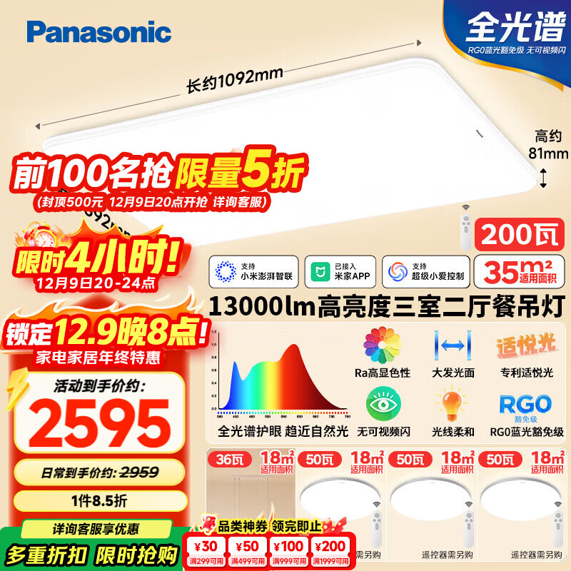 £Panasonicƿȫ׻۵ƴ200߰ Ҷװ 1297.5Ԫ