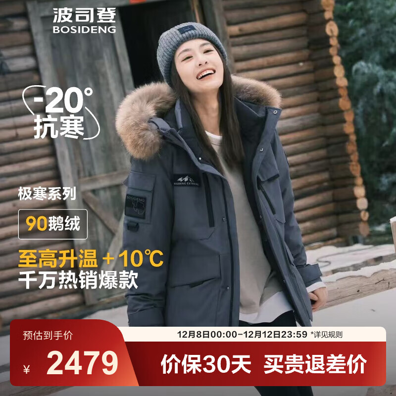波司登（BOSIDENG）冬季极寒羽绒服中长款鹅绒于适同款男女情侣款大毛领加厚保暖外套 【于适同款色】极地灰8270 1 M 165/88A 体重约120-140斤