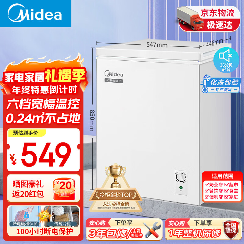 美的（Midea）冷柜家用70升低霜租房冰箱囤货冻肉母乳冷藏保鲜冷冻节能省电小型冰柜家电国家补贴20% BD/BC-70KM