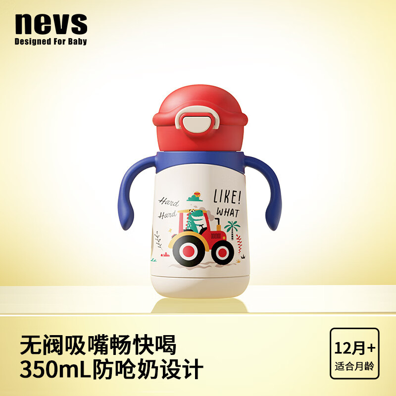 NEVS保温杯配件直饮杯水杯奶瓶奶嘴吸管杯吸管水壶学饮杯杯子外出 350ml 奈落红（无阀直饮管款）+蓝色背带