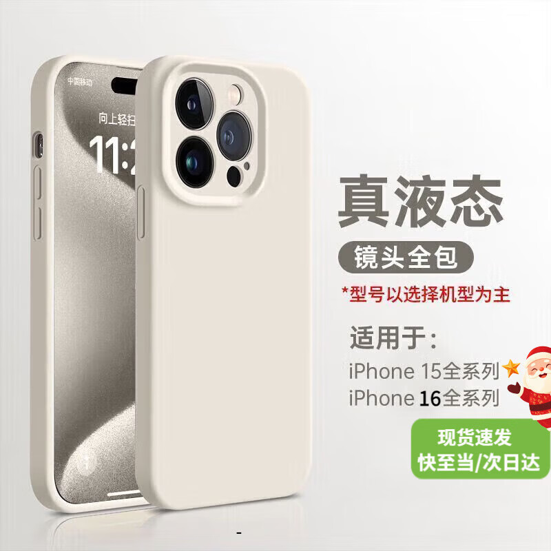 迩舟【精选好物】适用于iPhone17pro套ins风液态硅胶苹果17promax手机 【古董白】臻品液态*暴摔不坏*耐脏不发黄 苹果17promax