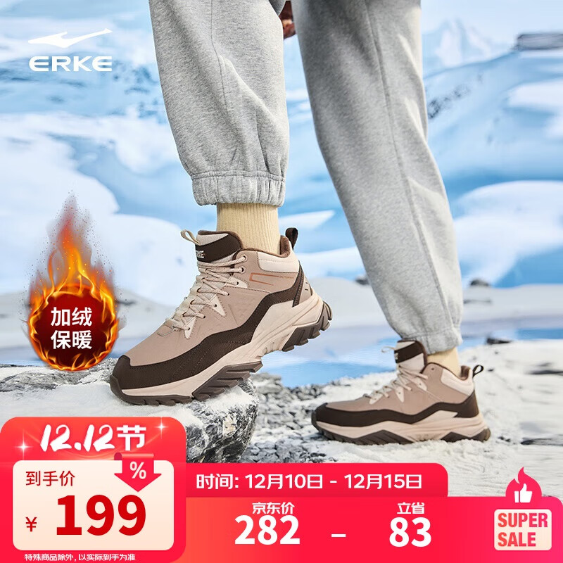 鸿星尔克加绒棉鞋男休闲防滑男鞋防滑保暖加厚运动板鞋子男|暖阳2