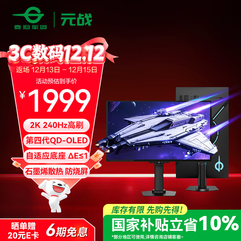 ̩̹���� 26.5Ӣ�� QD-OLED 2K 240Hz ԭ��10bit DeltaE��1 Ӳ���������� ������ת���� Ԫս ��ʾ��G2785S 1967.12Ԫ