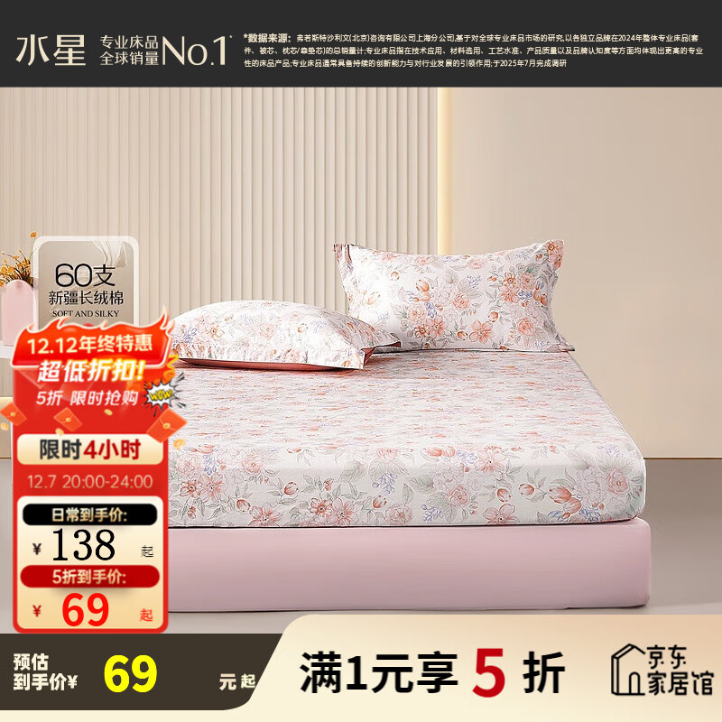 ˮǼҷĴҵ 60֧ȫ޴ִ汣׷Ʒ ޴ңҷۣ 120cm195cm 69Ԫ