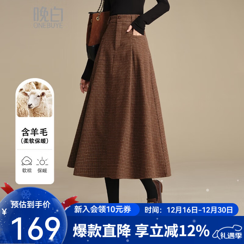 晚白【新品】2025冬款高腰羊毛A字半裙格纹复古时尚毛呢大摆半身裙 深咖色 M