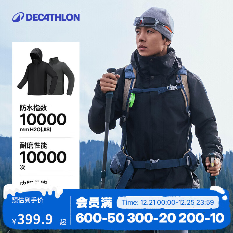 迪卡侬机能冲锋衣三合一男女抓绒夹克男女防风防水保暖外套可拆抓绒衣 男款 沉稳黑 M