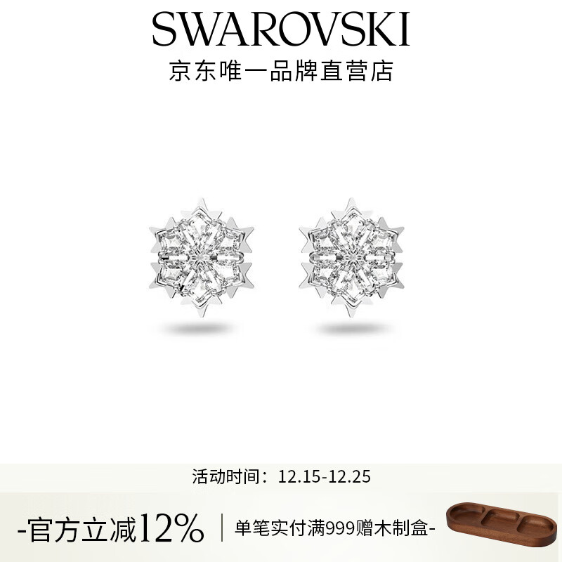 施华洛世奇（SWAROVSKI）圣诞礼物 MAGIC 耳饰耳钉耳环轻奢饰品送女友老婆女 冰透雪花  5627347