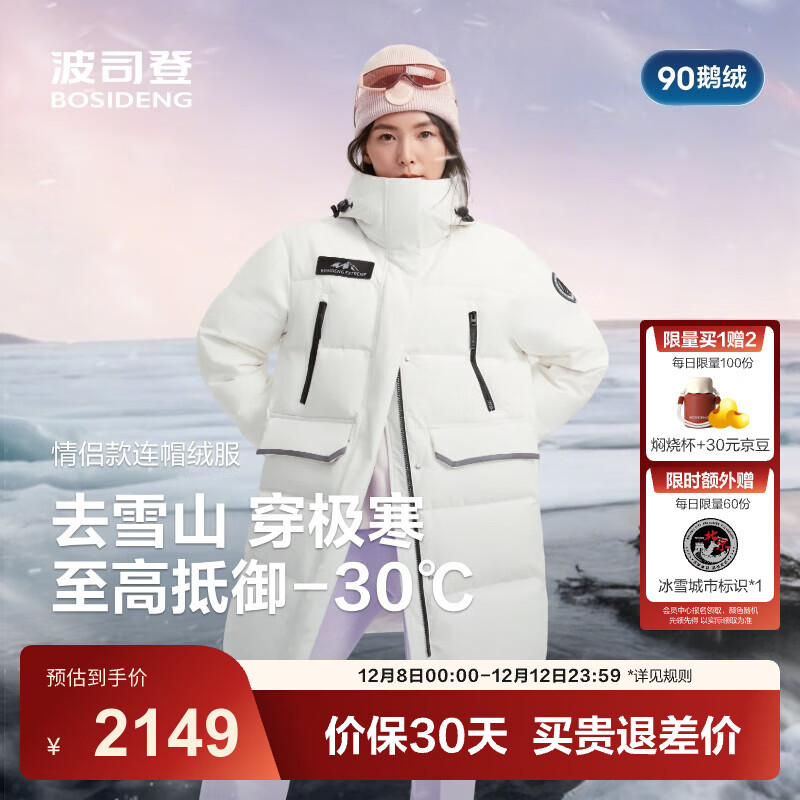 ˾ǣBOSIDENG25¿޷Ůͬг90ñůB250242450 8A51 M 165/88A 1799Ԫ