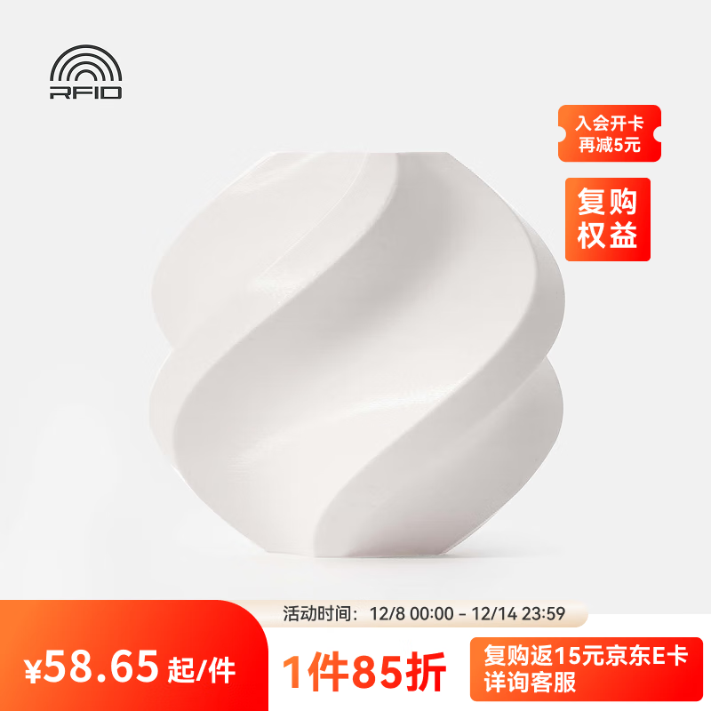 PLA Basic 3DӡĲ ״ӡ RFIDܲνʶ 54.65Ԫ()