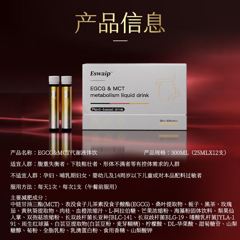 【T细胞控体介素】欧美富豪同款 正式引入国内 顽固体质专用 5盒【20-30 女神装】顺丰送货到家 12支*5盒