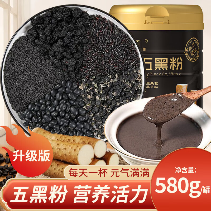 秦建国 铁棍山药粉 早晚代餐粉营养品怀山药粉无添加药食同源送长辈 五黑粉 580g*1罐