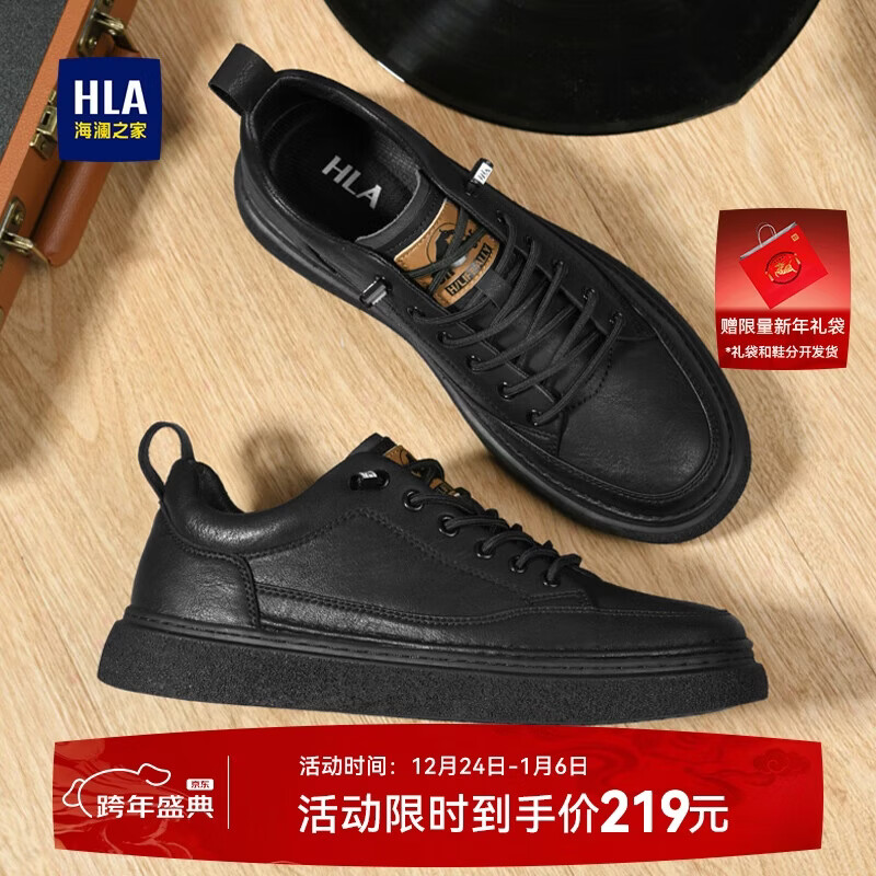 海澜之家HLA男鞋休闲皮鞋秋冬男士板鞋子男HAAXXM1EBF037 黑色低帮43