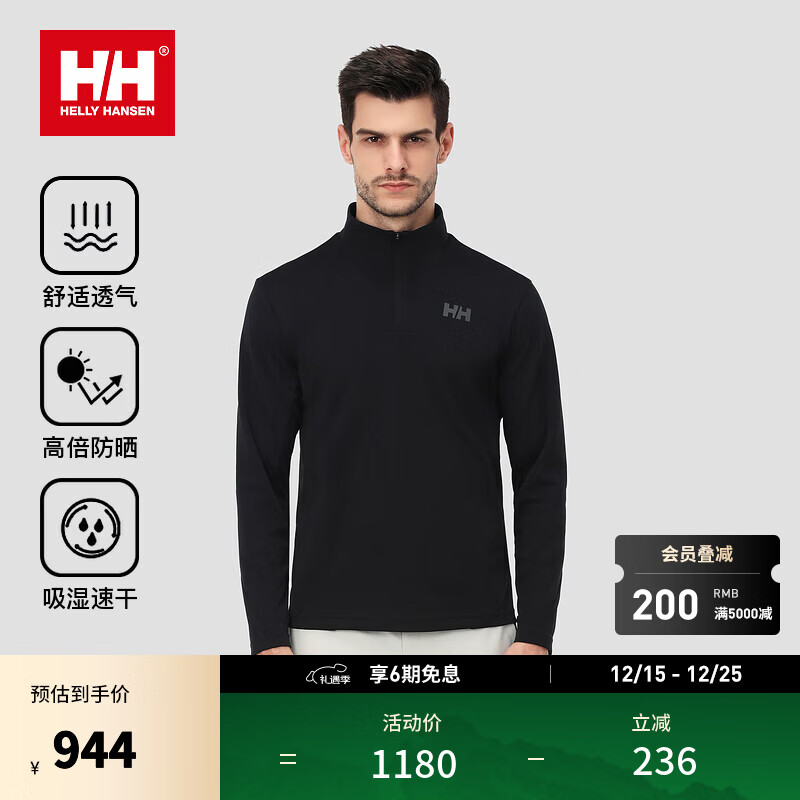 HELLY HANSEN, H/H海丽汉森hh情侣款24秋防晒吸湿速干户外休闲半拉链立领长袖T恤 黑色-男 XL