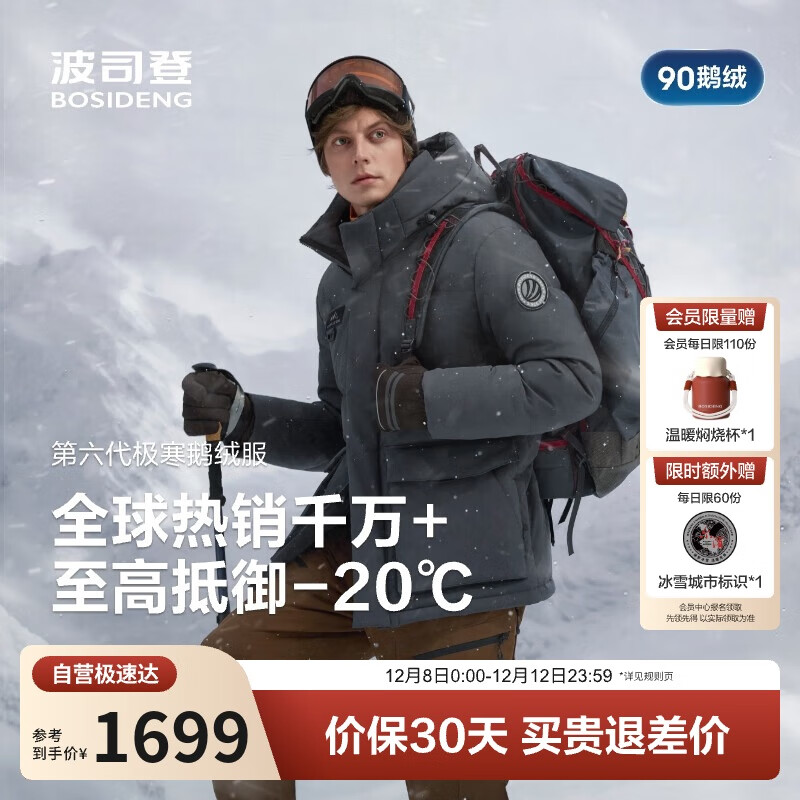 bosideng/˾ B250242301 2025̿ ޷ ػ8270 175/96A