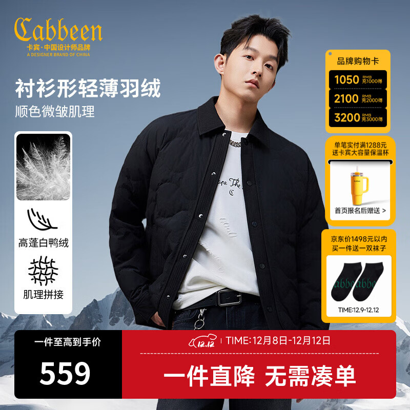 卡宾（CABBEEN）【肌理拼接】卡宾翻领夹克羽绒服男2025冬季新款美式工装保暖外套 煤黑色01 M /170/48