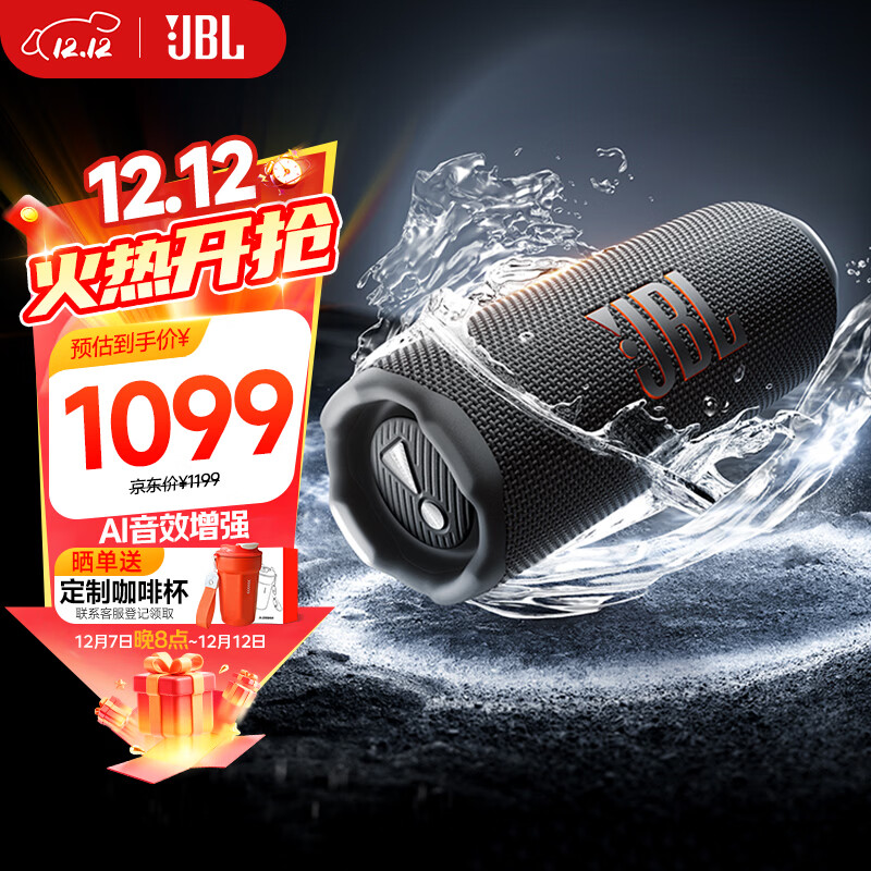 JBL FLIP7 音乐万花筒七代 【国家补贴】便携式蓝牙音箱 防水防尘 赛道扬声器 购物推荐礼物 深空黑