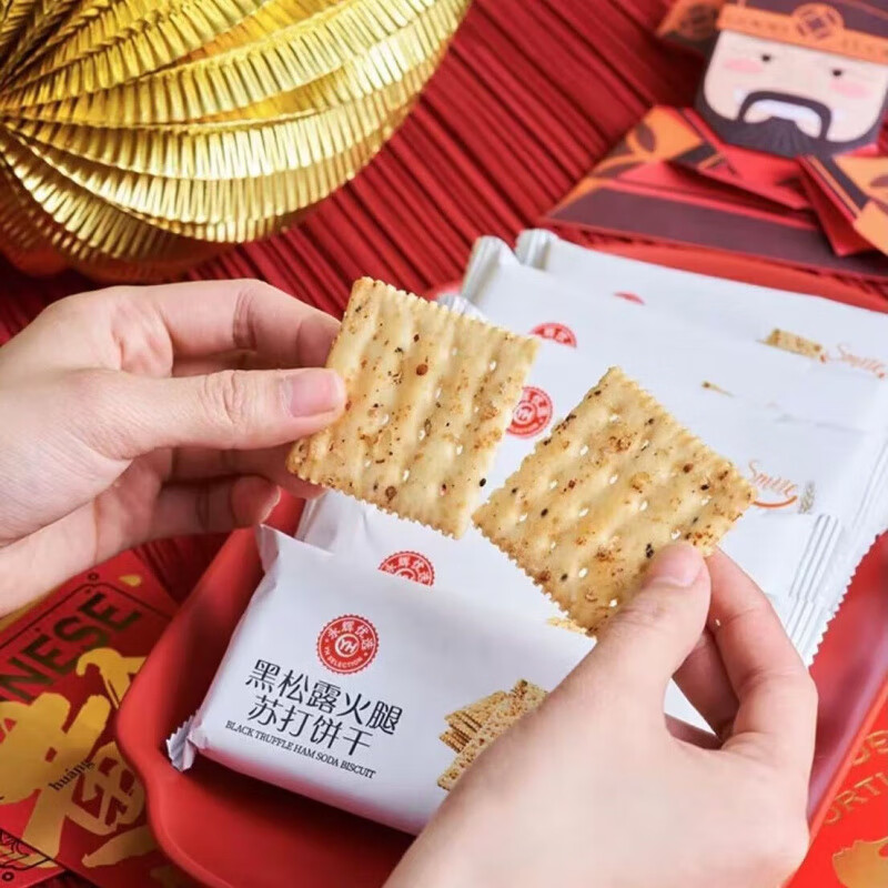 永辉优选黑松露火腿苏打饼干680g含奇亚籽咸味零食 1盒680g新日期(23小包左右)