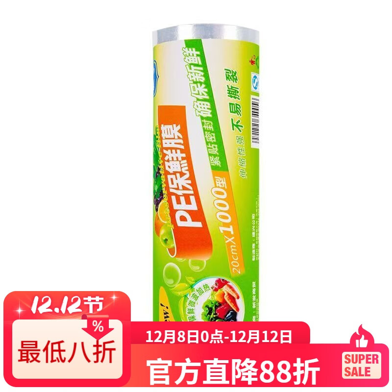 LZJV食品保鲜膜切割盒切割神器自动分切器滑刀厨房大卷家用批发 20cmx290克膜不带盒