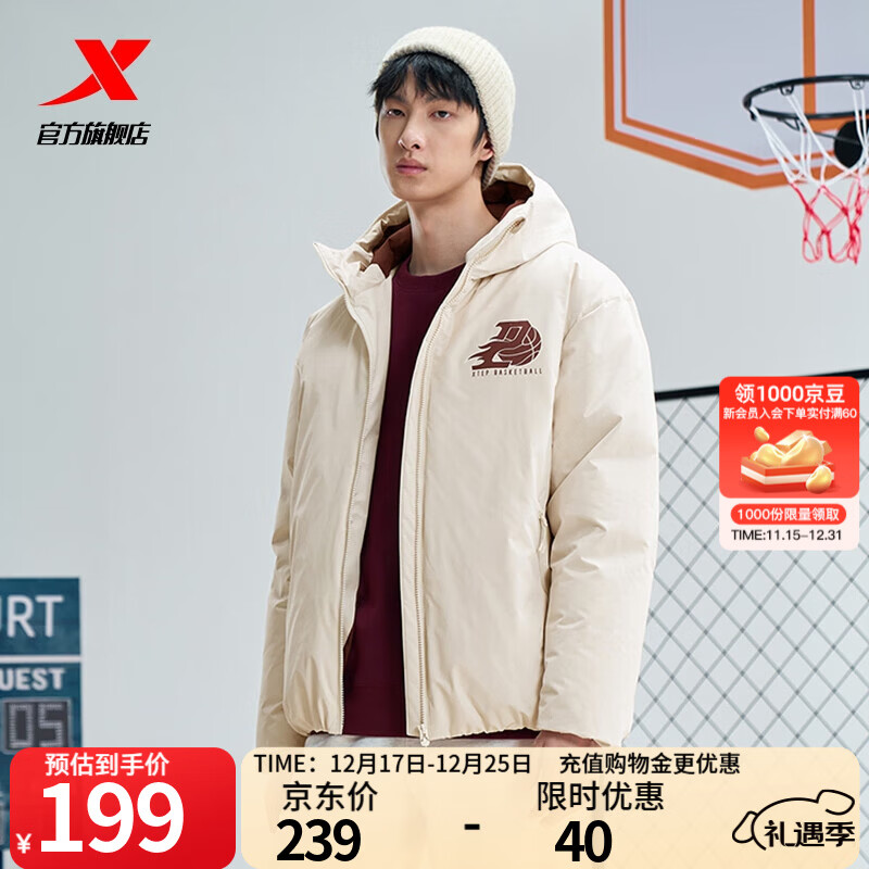 特步男连帽羽绒服冬季鸭绒保暖防泼水外套加厚夹克潮流面包服 豆皮色 L
