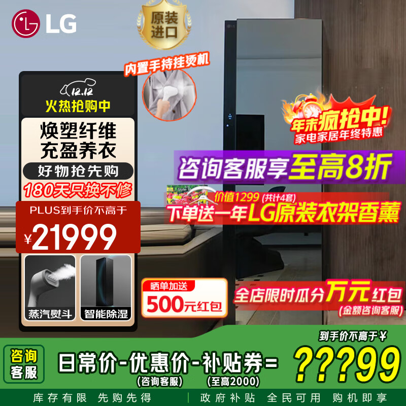 LGstyler2.0智能衣物护理机 热泵低温变频干衣机 蒸汽除菌除螨家用衣柜式消毒烘干机 衣服熨烫大容量 5+1件内置挂烫机原装进口镜面黑SC5GMR80H