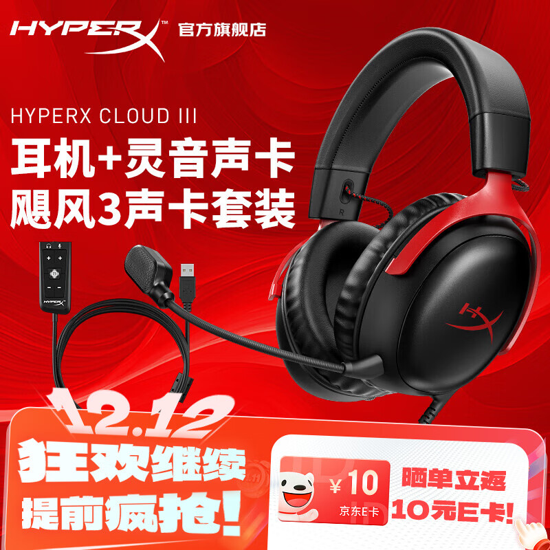 δ֪HYPERX쫷2쫷3ϵе羺Ϸͷʽ fpsԼ˷ ԭʿcloud2羺 쫷3-ں+plus 769Ԫ