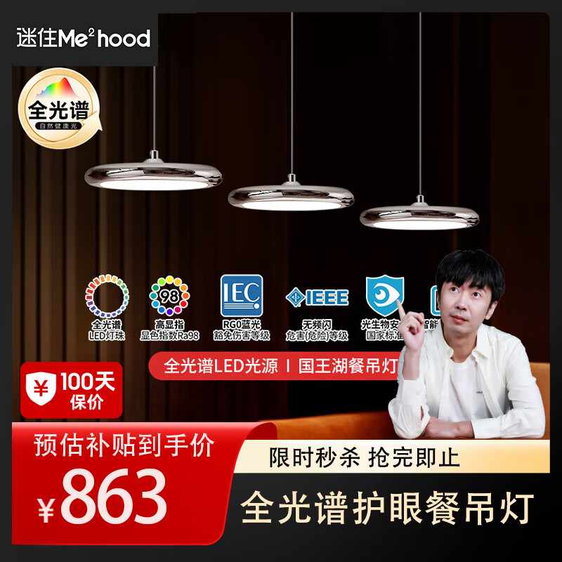 雷士照明国王湖餐厅led吊线吸顶吊灯北欧智能全光谱高显指包安装【迷瞪】 星韵 全光谱国王湖餐吊45瓦-铬色