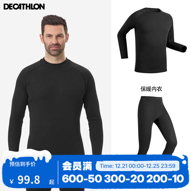 迪卡侬（DECATHLON）保暖内衣男女秋衣秋裤速干防寒滑雪上衣裤子套装- BL 100 SKI100 男士-黑色套装 L
