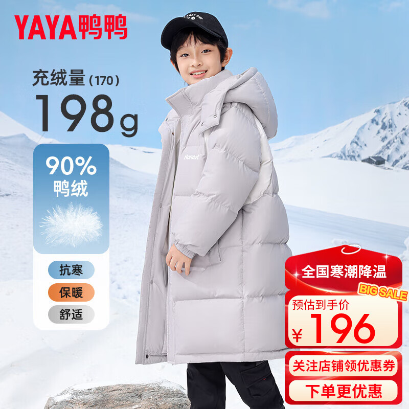鸭鸭儿童羽绒服男童新款加厚青少年中长款冬装中大童装学生外套GM 月岩灰色 140