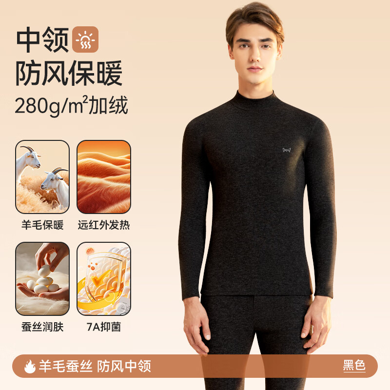 猫人（MiiOW）男士无痕保暖内衣男厚款双面热力绒润肤打底男款秋衣秋裤套装 中领-黑色【新升级绵羊毛保暖】 2XL 【建议重140-160斤】