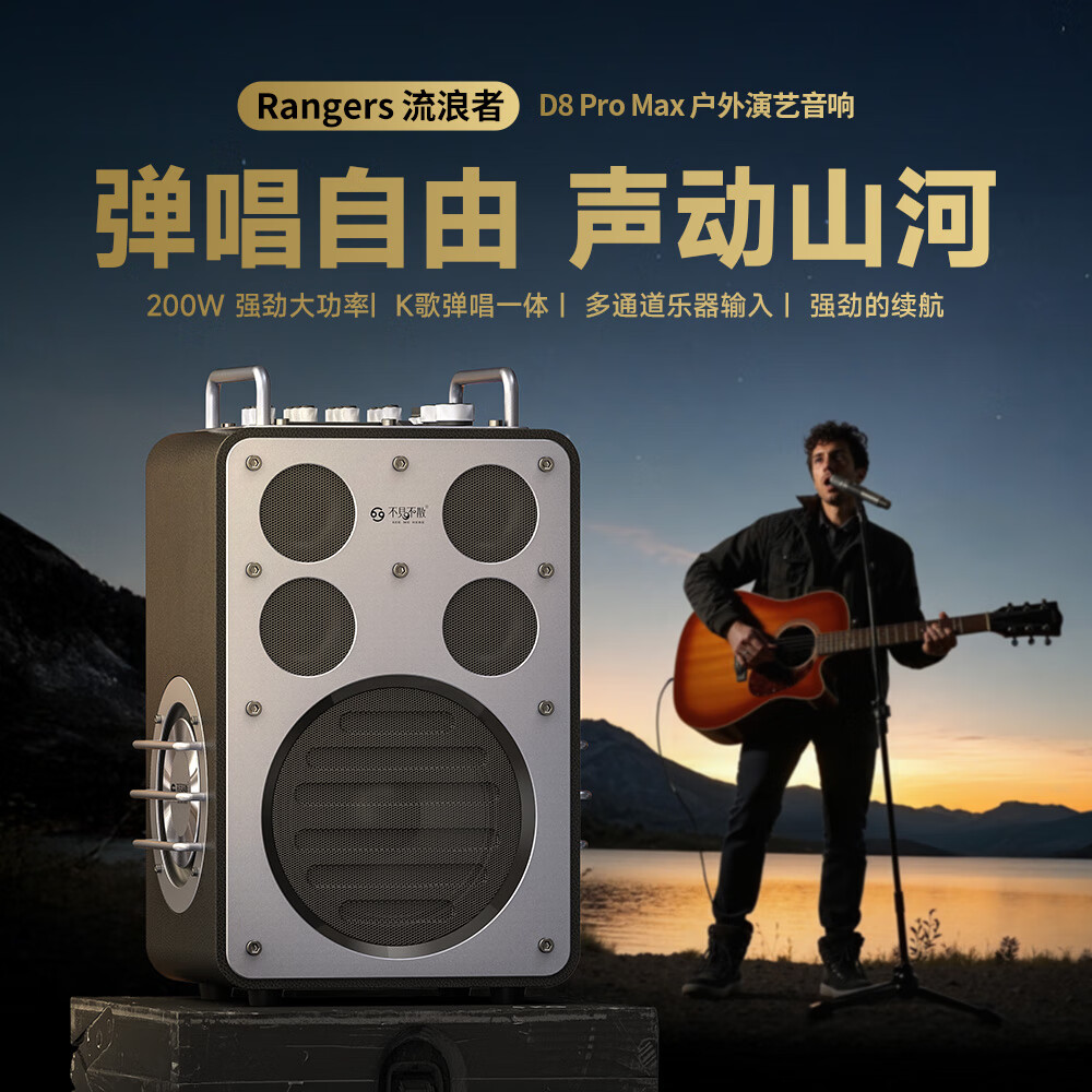 不见不散 SEE ME HERE 69流浪者D8Promax户外K歌直播音响大功率广场舞家庭ktv高端演艺音箱 红色(4支无线话筒)+大礼包