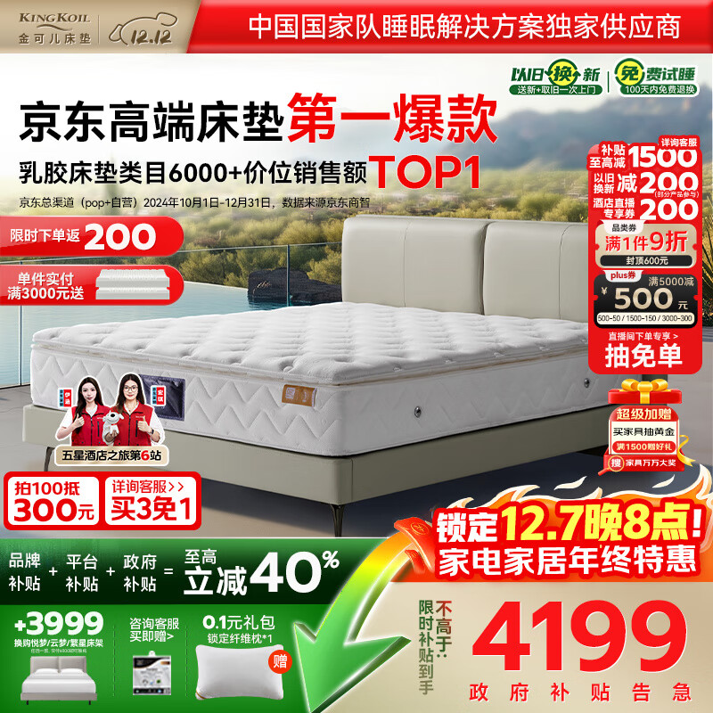 ɶKingkoil齺1.8*2˹ƵƫӲA/B/C A31cm|5СǱ 150*200CM 4814.15Ԫ()