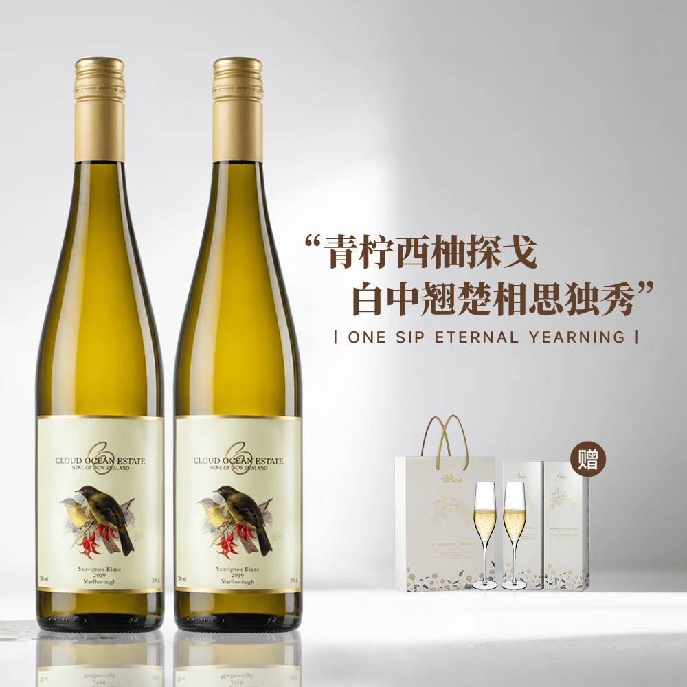 露颂新西兰原瓶进口长相思干白葡萄酒马尔堡果酒送礼