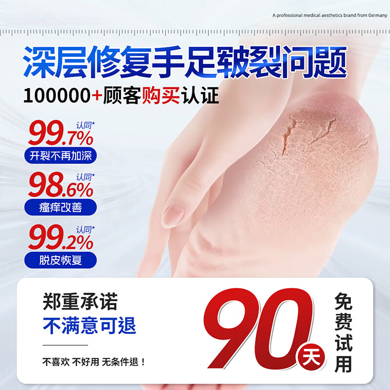 Sunoyar德国维E马油防裂膏手足裂干裂脚后跟开裂护手硬皮跟皲裂 1盒装【局部适用】德国品质医研级防干裂滋润