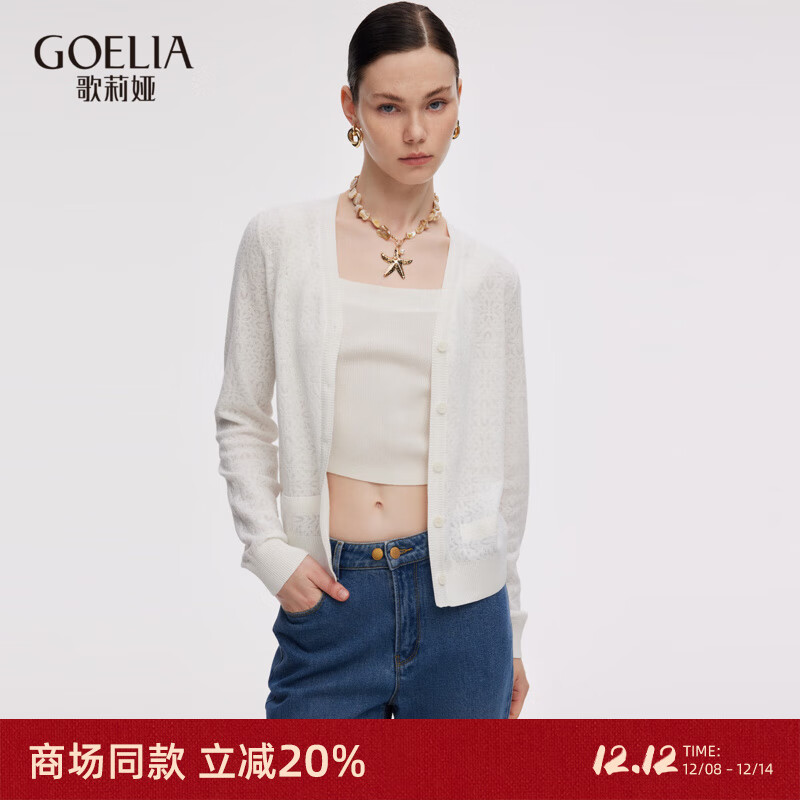 歌莉娅【秋季新品首发】针织开衫女装流行穿搭设计感提花上衣1E9L6J790 05W米白 S