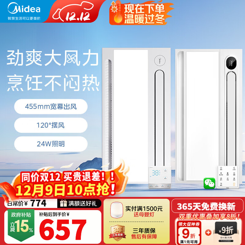 ģMideaԵһԴרȻB3P һһحY20+B3Pǿװ 592.11Ԫ()