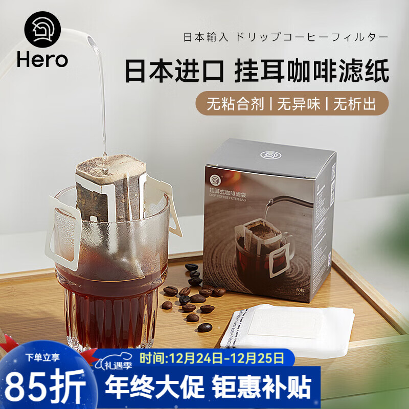 Hero �ձ����ڹҶ����ȹ���ֽ50Ƭ ��Я����ʽ�ֳ忧���˱����˴����� 25.5Ԫ