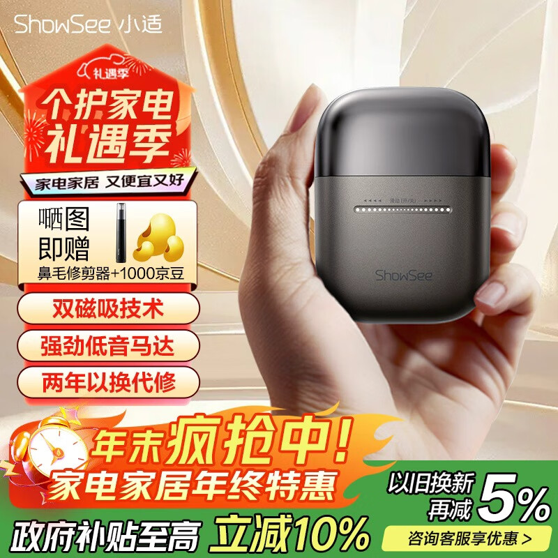 小适剃须刀电动便携刮胡刀往复式男士敏感肌礼盒包装情人节生日礼物送男友父亲KM30尊享版