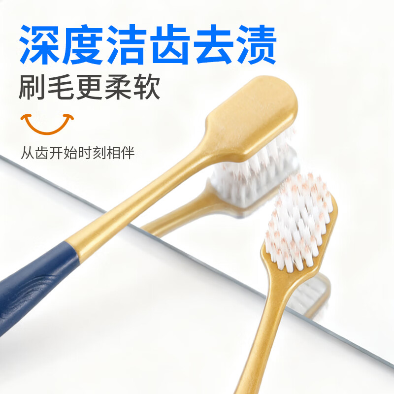 津品山姆高密软毛宽头牙刷加宽家庭装成人家用护龈牙深层清洁 软毛 12支