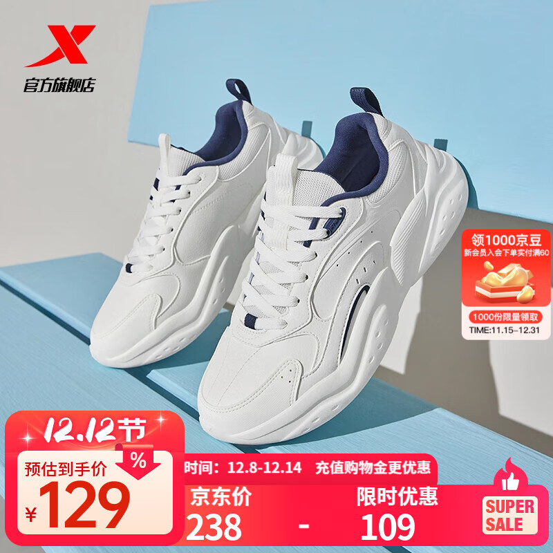 特步（XTEP）休闲鞋男新款老爹鞋软底防滑耐磨运动鞋潮流男鞋百搭跑步鞋子增高 帆白/墨青蓝 41