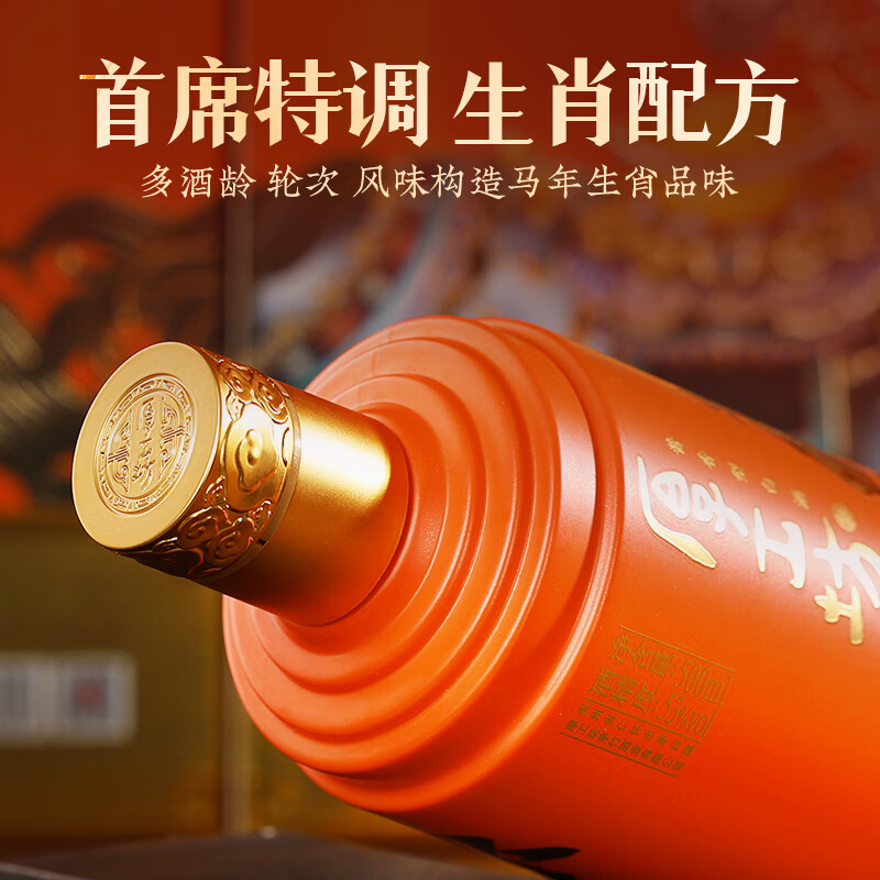厚工坊【马年生肖】工道生肖礼盒 53度酱香型白酒 大曲坤沙纯粮酿造  53度 500mL 2瓶 （工道生肖马年）