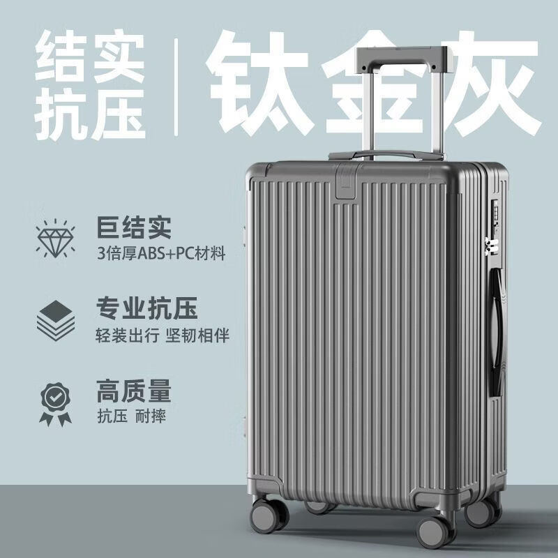 友胜保罗【大促品牌补贴】行李箱拉杆箱高颜值多功能旅行箱登机箱密码箱子 钛金灰 24英寸 【行李箱黄金尺寸】